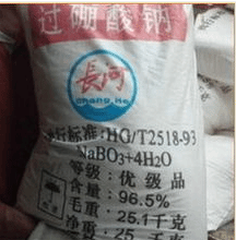 过硼酸钠价格