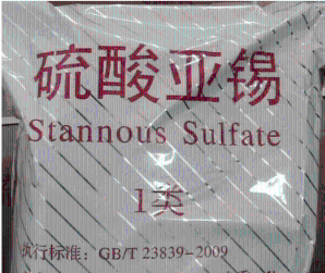 硫酸亚锡