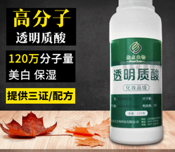透明质酸钠（玻尿酸）