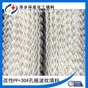 改性PP+304孔板波纹规整填料用于湿分解塔填料脱硫塔填料