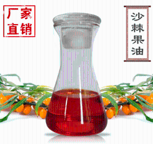沙棘籽油生产