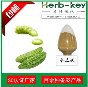 苦瓜甙10%  二十年慧科直销！