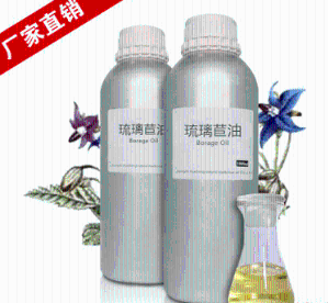 琉璃苣油生产