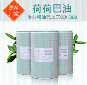 荷荷巴油生产