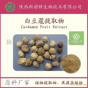 白豆蔻粉