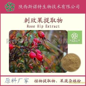 刺玫果粉