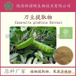 刀豆提取物 刀豆粉 药食同源原料*供应