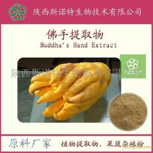 佛手提取物 佛手浓缩粉 *供应
