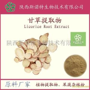 甘草提取物    甘草酸 批发30倍浓缩甘草提取甘草甜素   现货