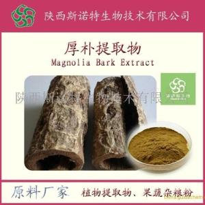 厚朴粉植提