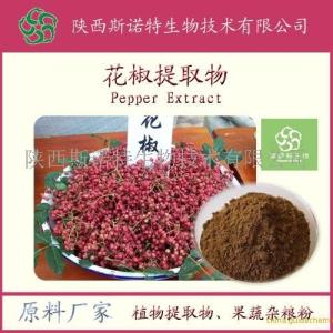 花椒提取物10:1 **