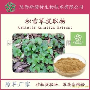 积雪草粉