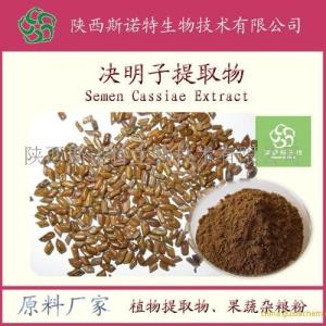 决明子提取物10:1 总蒽醌 **