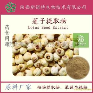 莲子粉