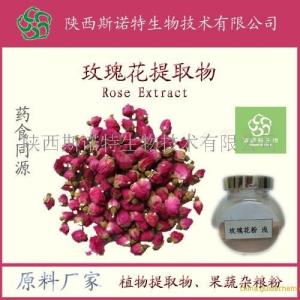 玫瑰花提取物价格