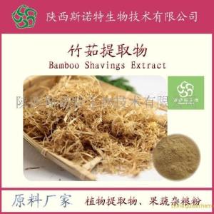 竹茹粉 竹茹提取物 竹茹浸膏
