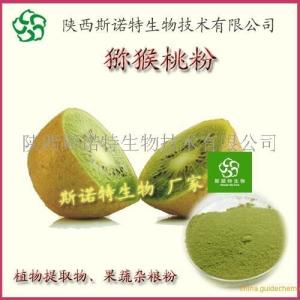 猕猴桃粉价格    奇异果桃粉  桃果粉  猕猴桃提取物