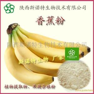 香蕉粉价格