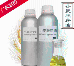 小麦胚芽油