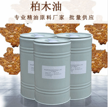 柏木油生产