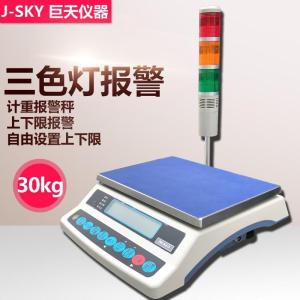 上下限报警带继电器电子秤30公斤报价