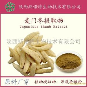 麦门冬粉 麦门冬提取物 麦门冬浸膏