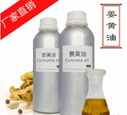 姜黄油生产