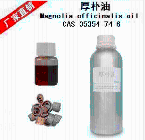 厚朴油生产