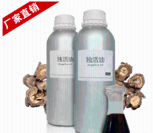 独活油生产
