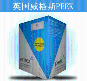 PEEK-聚醚醚酮 英国威格斯 450GL20 UL认证