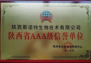 洋姜粉 洋姜提取物 洋姜膳食纤维