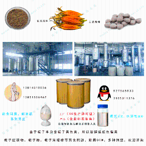 栀子提取物|栀子粉SC供货代加工可复方一条龙服务 产品图片