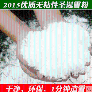 人造雪 水變雪 人造雪景雪粉仿真假雪花 一分鐘造雪