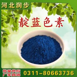 食用靛藍直銷報價