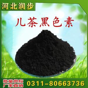 兒茶黑色素用途用量