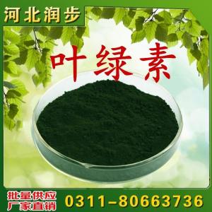 食品級葉綠醇使用說明報價添加量用途