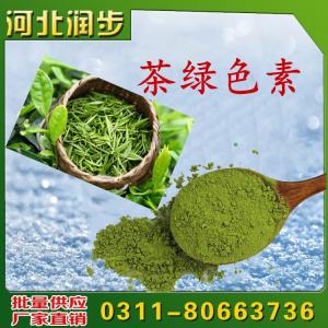 茶綠色素用途用量
