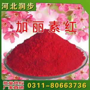 加麗素紅用途用量