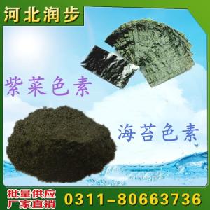 海苔色素用途用量