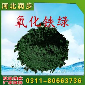 氧化鐵綠用途用量