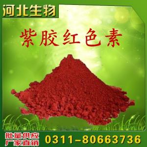 紫膠紅用途用量