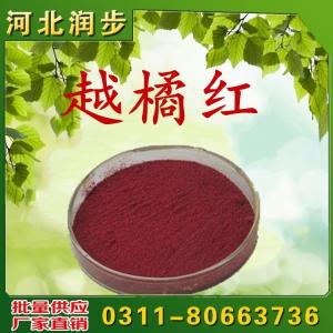 越橘紅用途用量