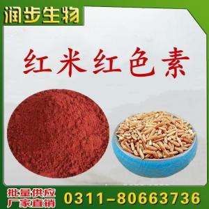 紅米紅色素用途用量