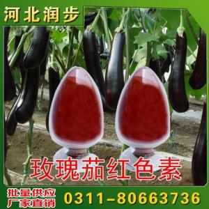 玫瑰茄紅用途用量