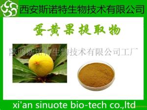 蛋黄果速溶粉 蛋黄果粉 斯诺特生物 可试样