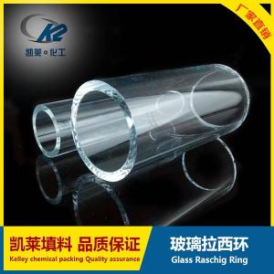 凯莱供应高硼硅拉西环 玻璃拉西环填料 玻璃填料