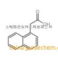 α-萘乙酸BR,98%(86-87-3)