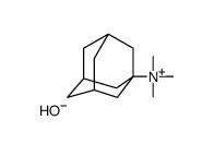 1-金刚烷基三甲基氢氧化铵