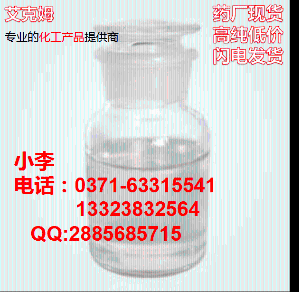 1-溴-3,5-二氟苯现货
