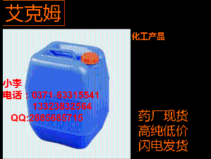 十三氟辛基三甲氧基硅烷高纯低价